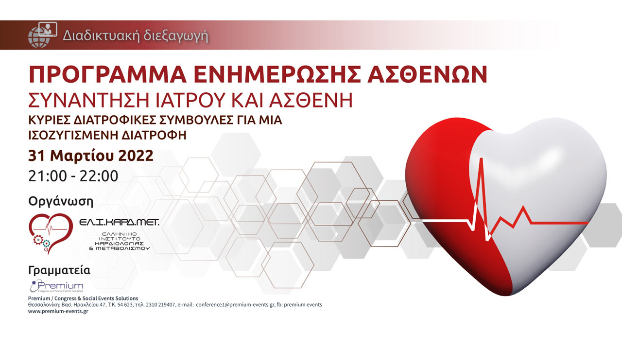 ΚΥΡΙΕΣ ΔΙΑΤΡΟΦΙΚΕΣ ΣΥΜΒΟΥΛΕΣ ΓΙΑ ΜΙΑ ΙΣΟΖΥΓΙΣΜΕΝΗ ΔΙΑΤΡΟΦΗ